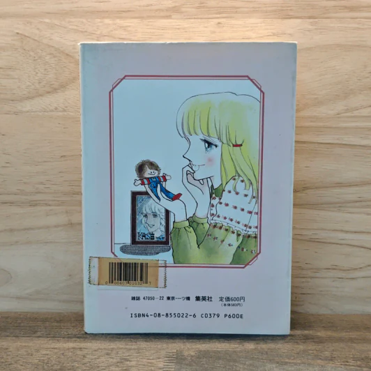 หนังสือการ์ตูนภาษาญี่ปุ่น 初恋時代 (SGコミックス) コミッ รูปที่ 5