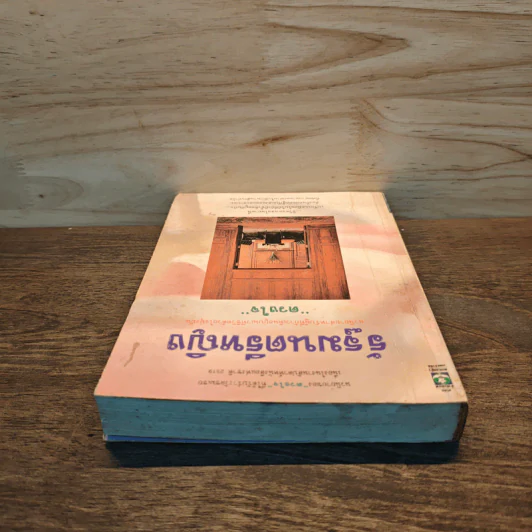 รัฐมนตรีหญิง - ดวงใจ รูปที่ 4