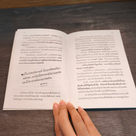 เพื่อพลังใจ รูปที่ 8