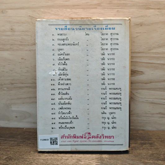 บัวแย้มกลีบ เล่ม 3 - จามรี พรรณชมพู รูปที่ 5