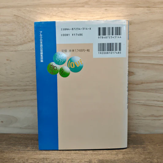 日本語能力試験 漢字ハンドブック หนังสือภาษาจีน รูปที่ 5