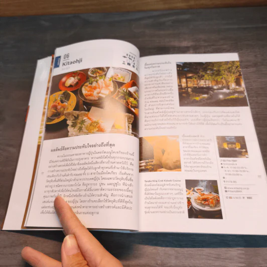 Bangkok Japanese Restaurant Guide 2016-2017 รูปที่ 7