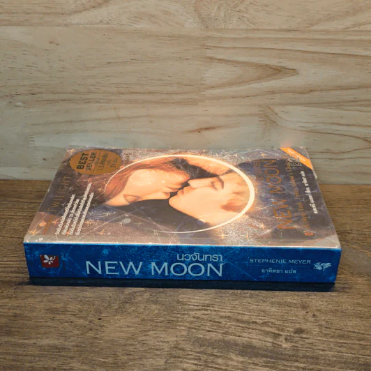 NEW MOON นวจันทรา - สเตเฟนี เมเยอร์ รูปที่ 2