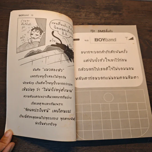 Boyband - ว.แหวน รูปที่ 6