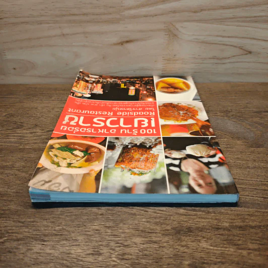 100 ร้าน อาหารอร่อยเยาวราช - สารวัตรหนุ่ย รูปที่ 4