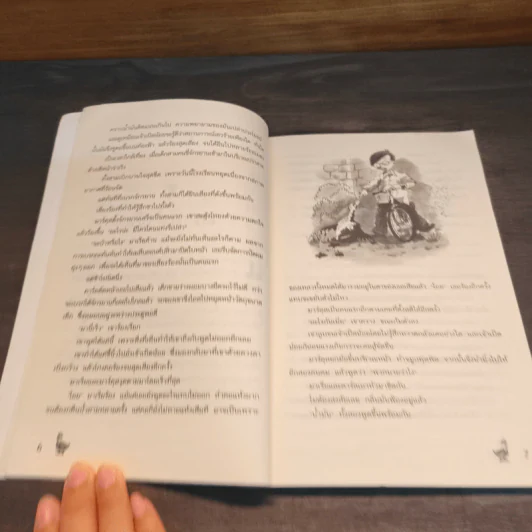 สามสหายผจญภัย เล่ม 7 ตอน สืบจากขยะ - Jorg Hagemann รูปที่ 9