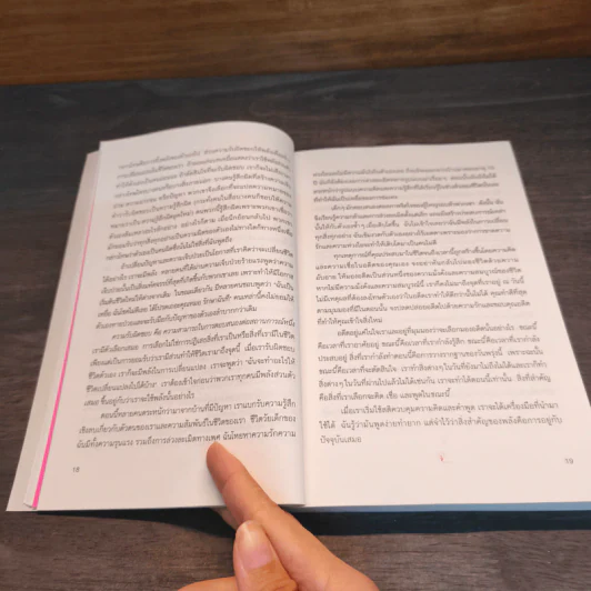 พลังแห่งการรักตัวเอง - Louise Hay, ณัชชา บัวกลิ่น รูปที่ 9