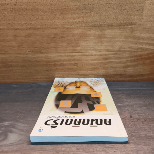 คณิตคิดเร็วแบบสายฟ้าแลบ - สมาน สำเลิศรัมย์ รูปที่ 4