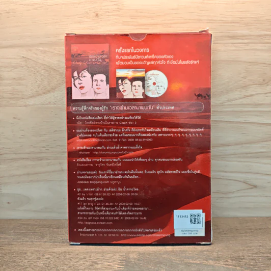 ONLY LOVE IS REAL เราจะข้ามเวลามาพบกัน - Brian L. Weiss, M.D. รูปที่ 5