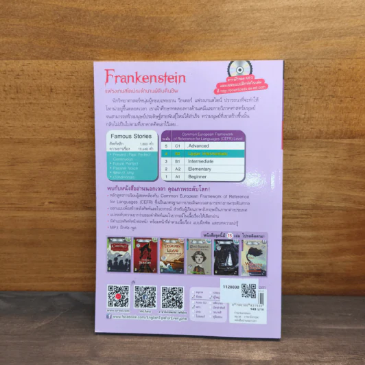 Frankenstein แฟรงเกนสไตน์กับตำนานผีดิบคืนชีพ รูปที่ 5
