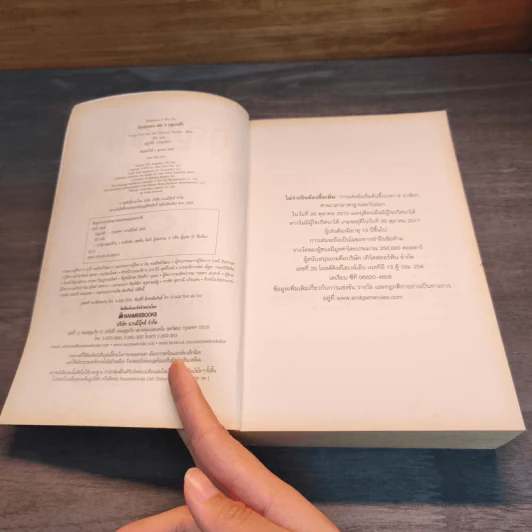 กุญแจฟ้า Endgame 2 : Sky Key - James Frey, อลิซ รูปที่ 6
