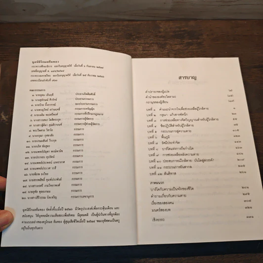ประตูสู่สภาวะใหม่ จาก The Tibetan Book of Living And Dying - โซเกียล รินโปเช รูปที่ 7
