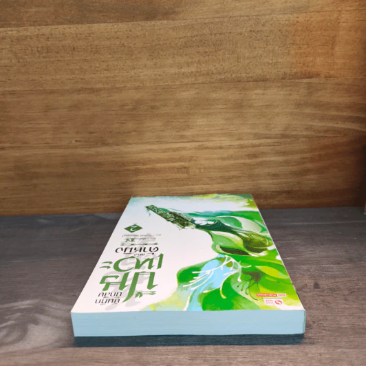 บันทึกนักสืบปืนเทวะแห่งต้าหมิง เล่ม 2 - เซี่ยเซิง รูปที่ 4