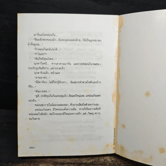 แหม่มแก้มแดง - โสภี พรรณราย รูปที่ 8