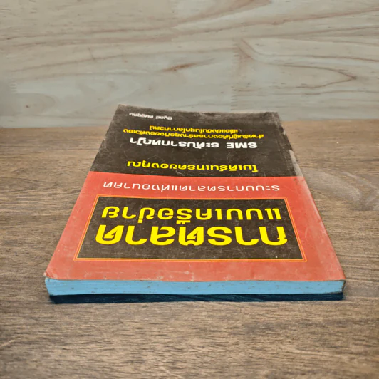 การตลาดแบบเครือข่าย - พิบูลย์ ดิษฐอุดม รูปที่ 4