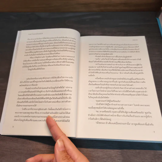 ท่านพี่ด้ายแดงนี้ข้าขอคืนให้ - letter123 รูปที่ 8
