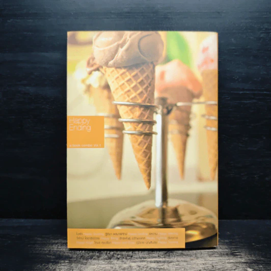abc a book combo Vol. 1: Happy Ending - วงศ์ทนง ชัยณรงค์สิงห์ รูปที่ 2