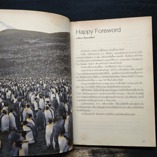 abc a book combo Vol. 1: Happy Ending - วงศ์ทนง ชัยณรงค์สิงห์ รูปที่ 8