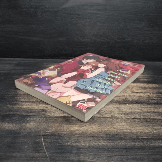 Just One Kiss วุ่นรักแผนพิชิตหัวใจนายจอมกวน รูปที่ 4