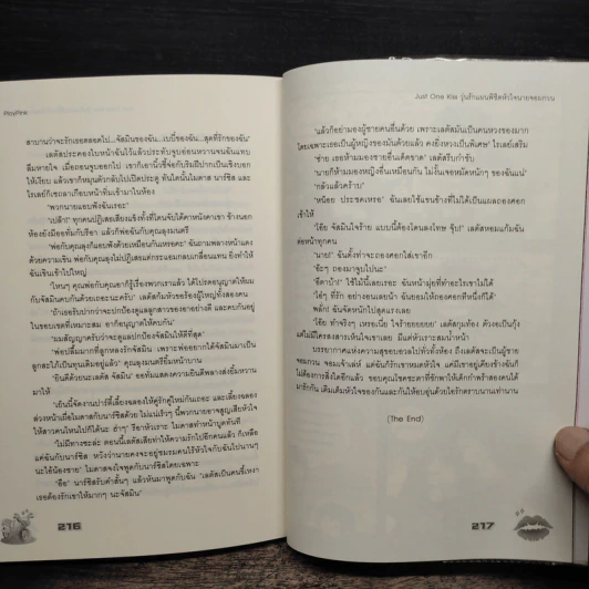 Just One Kiss วุ่นรักแผนพิชิตหัวใจนายจอมกวน รูปที่ 8