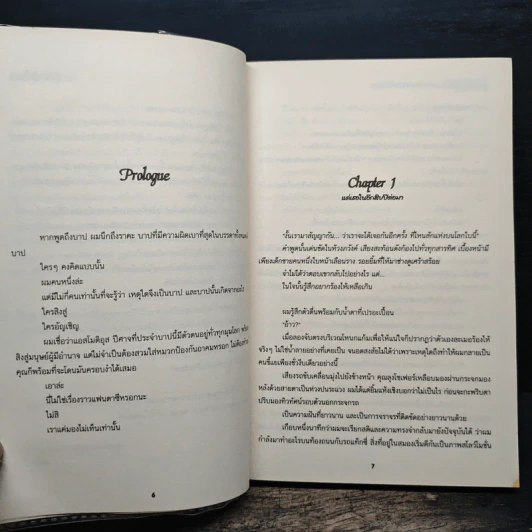 Luxúria ปรารถนาเพียงหนึ่งเดียว - Croon's รูปที่ 7