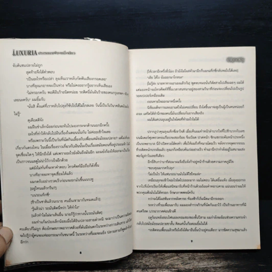Luxúria ปรารถนาเพียงหนึ่งเดียว - Croon's รูปที่ 8