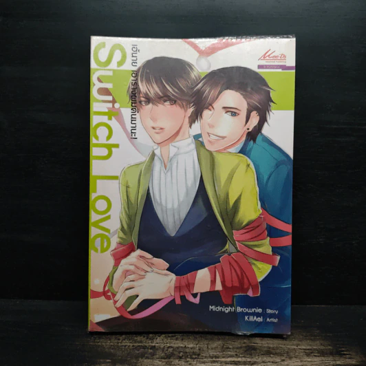 Switch Love เฮ้นาย เอาร่างผมคืนมานะ รูปที่ 1