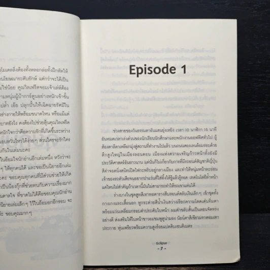The Security - Eclipse รูปที่ 7