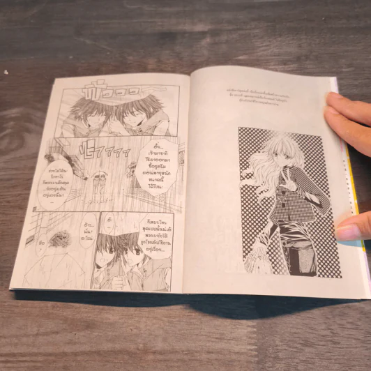 Midnight Children เล่ม 1 - Mayu Shinjo รูปที่ 6