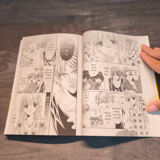 Midnight Children เล่ม 1 - Mayu Shinjo รูปที่ 7