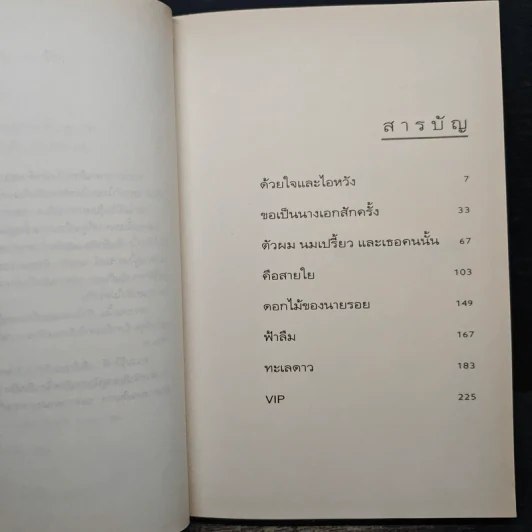 ความรู้สึกดี...ที่เรียกว่ารัก 5 รูปที่ 7