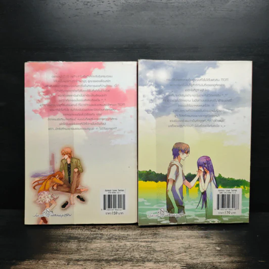 รักป่วนๆฉบับก๊วนเด็กหอ 2 เล่มจบ - may112 รูปที่ 2
