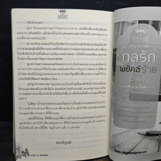หวานรัก ณ ปลายดง - รัชนีกานต์ รูปที่ 7
