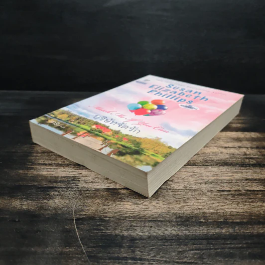 บริษัทจัดรัก - Susan Elizabeth Phillips รูปที่ 4