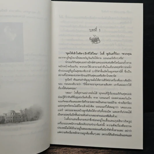 รางวัลแห่งรัก - ซูซาน เอลิซาเบท ฟิลลิปส์, ชมพูแพร รูปที่ 7
