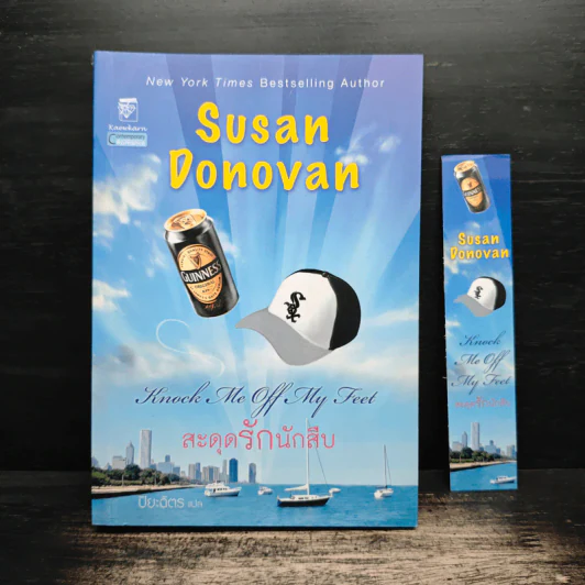 สะดุดรักนักสืบ - Susan Donovan, ปิยะฉัตร รูปที่ 1
