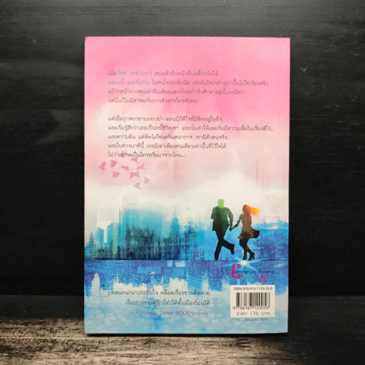 แผนซ้อนซ่อนรัก Hero Under Cover - Suzanne Brockmann รูปที่ 2