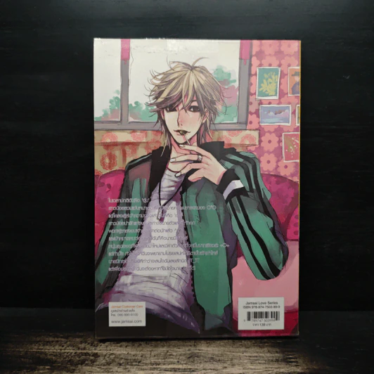 Playboy Hunting ภารกิจลับกำจัดนายตัวแสบ เล่ม 1 - หนุ่มกรุงโซล รูปที่ 2