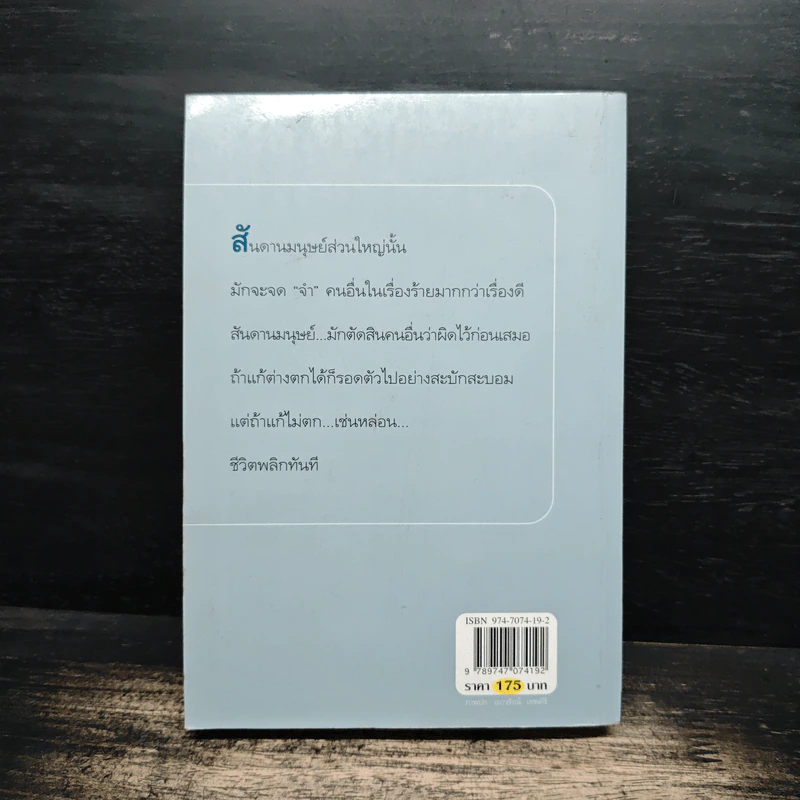ลำนำจันทร์ - กิ่งฉัตร รูปที่ 2