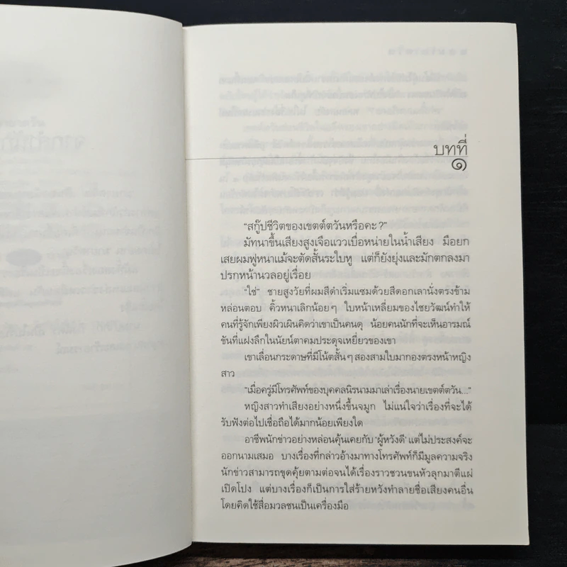 มายาตวัน - กิ่งฉัตร รูปที่ 7