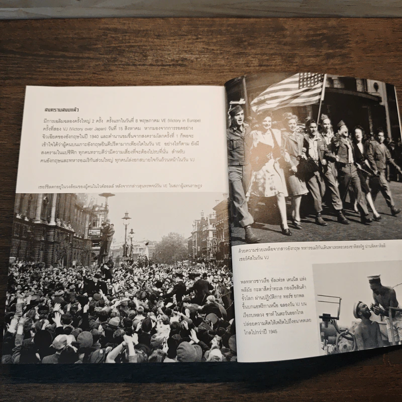 World War II in Photographs บันทึกภาพประวัติศาสตร์ในสงครามโลกครั้งที่ 2 - Richard Holmes รูปที่ 9