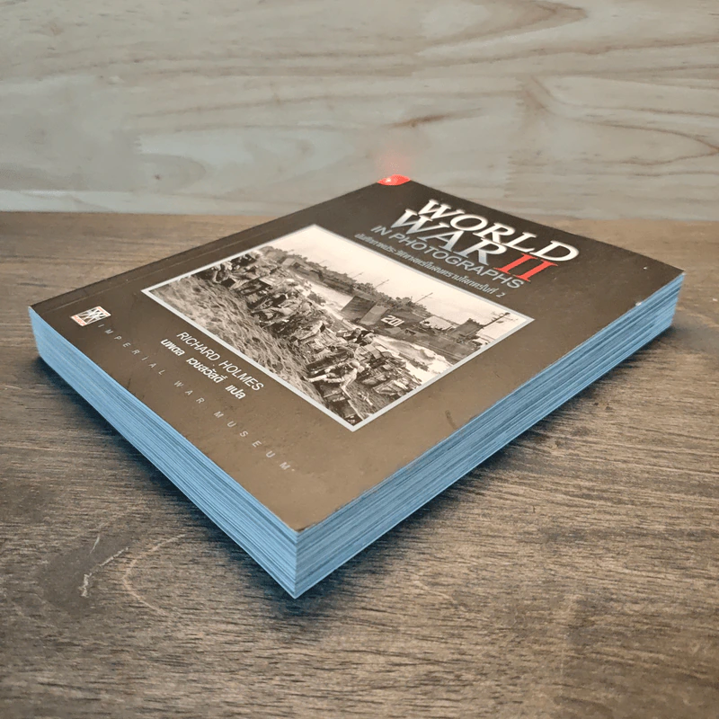 World War II in Photographs บันทึกภาพประวัติศาสตร์ในสงครามโลกครั้งที่ 2 - Richard Holmes รูปที่ 3
