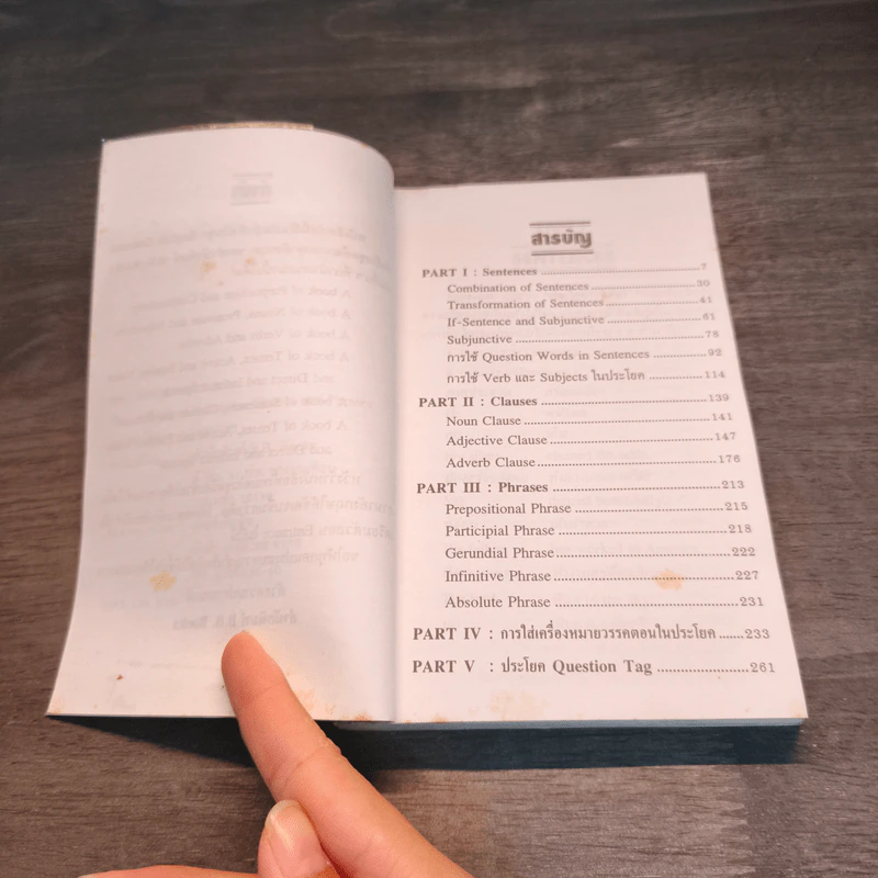 ประโยค อนุประโยค และวลี A BOOK OF SENTENCES, CLAUSES AND PHRASES รูปที่ 8