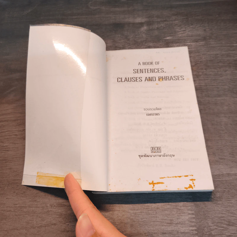 ประโยค อนุประโยค และวลี A BOOK OF SENTENCES, CLAUSES AND PHRASES รูปที่ 6