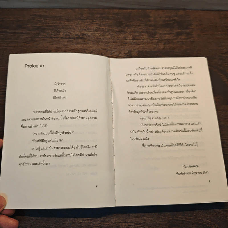 The Love Literature รูปที่ 6