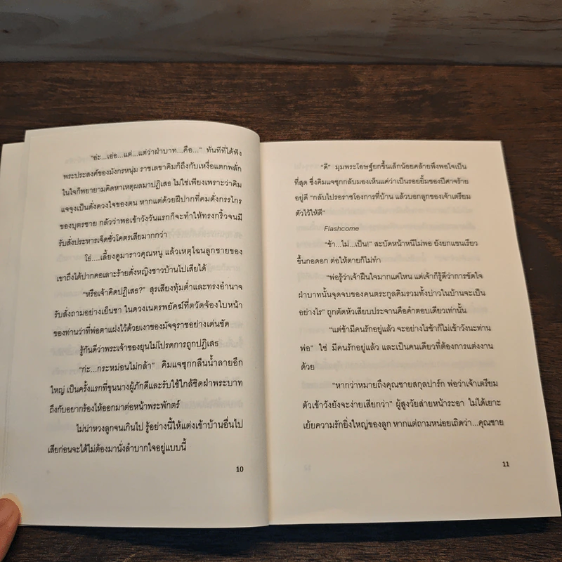 The Love Literature รูปที่ 8