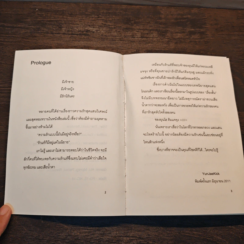 The Love Literature รูปที่ 6