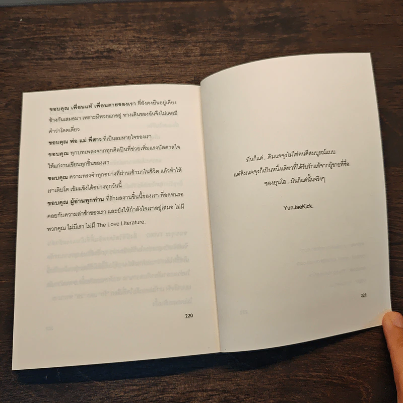 The Love Literature รูปที่ 8
