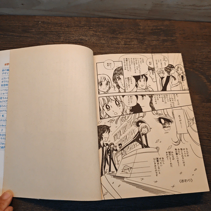 หนังสือการ์ตูนภาษาญี่ปุ่น 初恋時代 (SGコミックス) コミッ รูปที่ 7