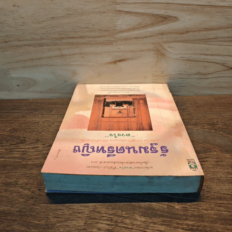รัฐมนตรีหญิง - ดวงใจ รูปที่ 4